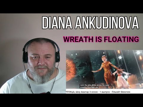 Видео: DIANA ANKUDINOVA - WREATH IS FLOATING / Плывёт Веночек / Жар Птица, Шоу Аватар (REACTION)