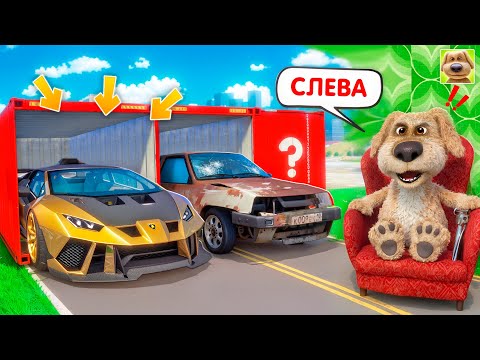Видео: ВОЗВРАЩЕНИЕ БЕНА! ВЫБРАЛ САМЫЕ ДОРОГИ ТАЧКИ ИЗ КОНТЕЙНЕРОВ В ГТА 5 ОНЛАЙН