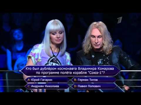 Видео: Кто хочет стать миллионером? (24.08.2013)