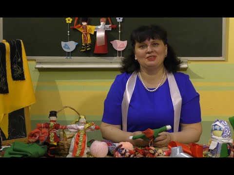 Видео: Часть 1 Мастер-класс по русской народной кукле. «Тульско-калужский мужичок» - Кожухарь Е.В.