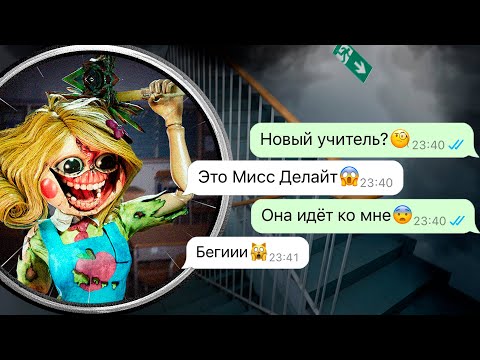 Видео: Мисс Приятность пришла в нашу школу