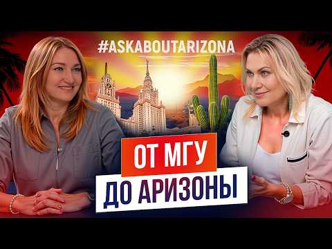 Видео: Колючая правда Аризоны от Натальи Полухтин
