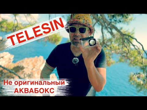 Видео: TELESIN аквабокс для DJI Osmo Action 4 отзыв. Не оригинальный аквабокс для экшн камеры TELESIN