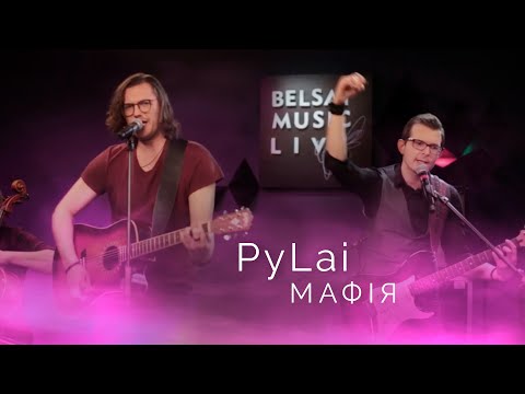 Видео: PyLai - Мафія // Belsat Music Live