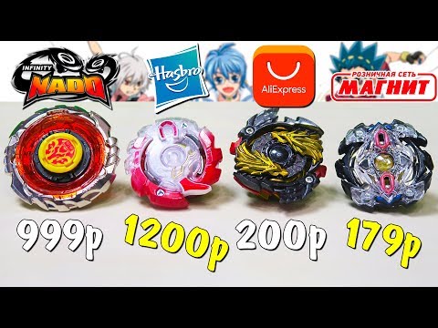 Видео: КТО КРУЧЕ? Волчки Infinity Nado VS Beyblade Burst от Hasbro AliExpress и Магнит