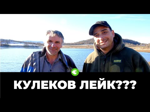 Видео: КАКВО СЕ СЛУЧВА С КУЛЕКОВ ЛЕЙК? Риболов и интервю с Николай Кулеков