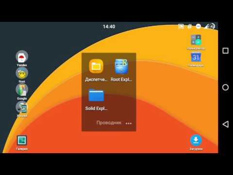 Видео: Лучшие проводники для Android (оценка 4.6 на GP)