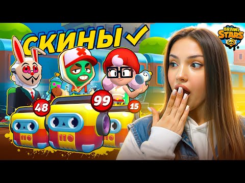 Видео: ПОТРАТИЛА ВСЕ ДЕНЬГИ НА БУМБОКСЫ В БРАВЛ СТАРС! 😱