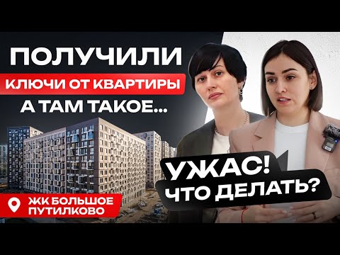 Видео: Что пошло не так? Приняли квартиру от застройщика. Агентство недвижимости МИЭЛЬ