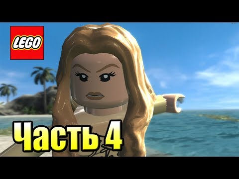 Видео: LEGO Пираты Карибского Моря {PC} прохождение часть 4 — ОСТРОВ АЦТЕКОВ
