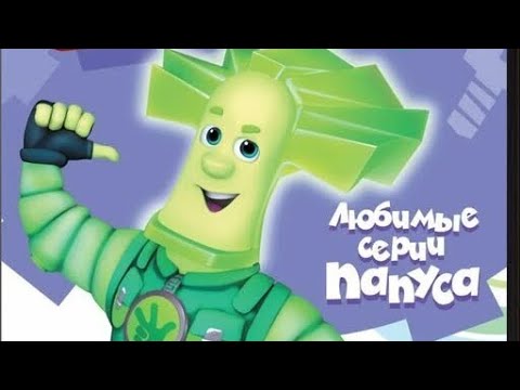 Видео: обзор на dvd диск Фиксики любимые серии папуса