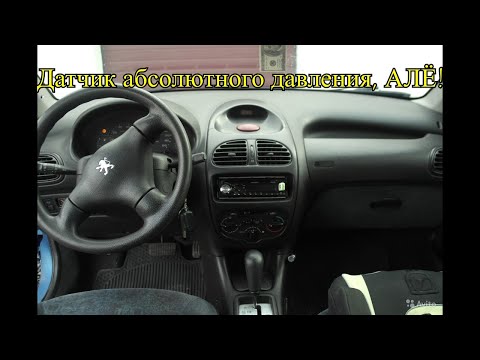 Видео: Peugeot 206 глохнет на холостых, заводится и глохнет.
