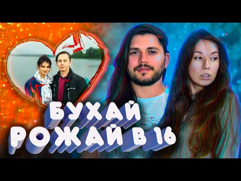 Видео: Запретная любовь МУЖСКОЕ ЖЕНСКОЕ 2020 реакция