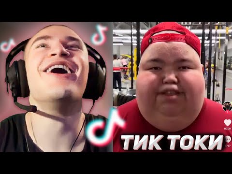 Видео: DERZKO69 СМОТРИТ КРИНЖ ТИК ТОК #2 | ДЕРЗКО69