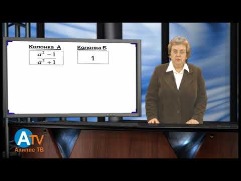Видео: Математика 2