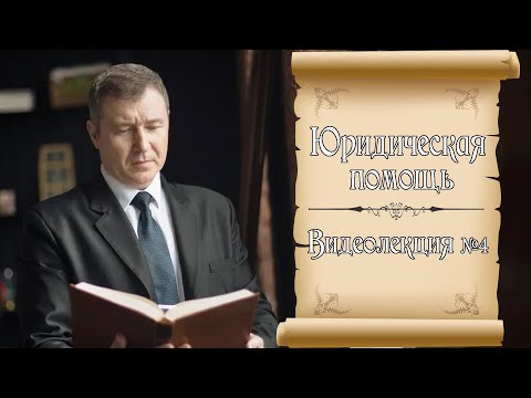 Видео: Выделение доли в натуре из общего недвижимого имущества ● Видеолекция №4