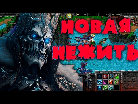 Видео: НОВАЯ НЕЖИТЬ   В SURVIVAL CHAOS 4.14