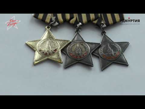 Видео: Герои Удмуртии: полный кавалер ордена Славы Иван Глухов