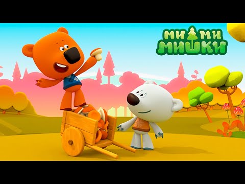Видео: Ми-Ми-Мишки ✨ Здравствуй, осень! 🍂⭐ KEDOO Мультики для детей