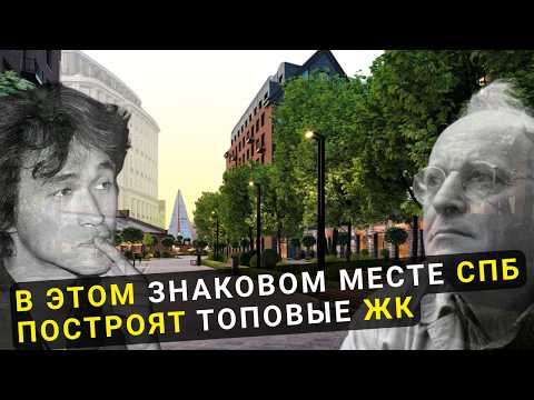 Видео: ЛЕГЕНДАРНЫЙ и НЕДООЦЕНЕННЫЙ ОСТРОВ в Центре СПб / ЖК Остров Первых / ЖК Мариинка DELUXE