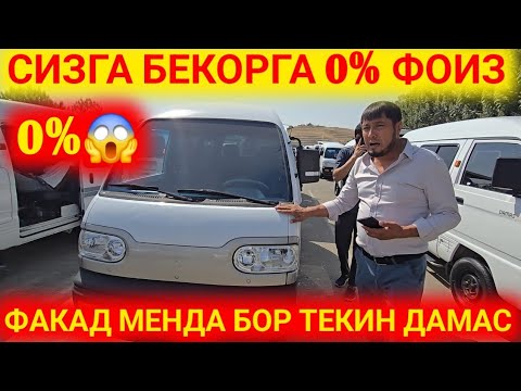 Видео: 16-СЕНТЯБР  БЕКОРГА ДАМАС БЕРАМАН АНДИЖОН МАШИНА БОЗОРИ АРЗОН ДАМАСЛАР НАРХЛАРИ НАРХЛАР СИНДИ 