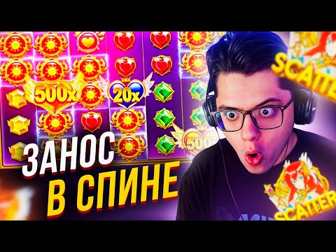 Видео: Я СЛОВИЛ Х250 УМНОЖЕНИЕ В СПИНЕ В STARLIGHT PRINCESS 1000! ЗАНОСЫ НЕДЕЛИ ЗА ОТМАЗКУ!