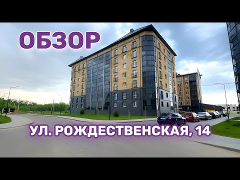 Видео: ОБЗОР ДОМА | ул. Рождественская, 14. деревня Мокшино, КУРОРТ ЗАВИДОВО