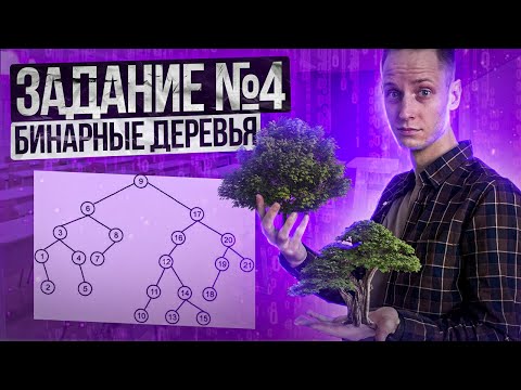 Видео: Задание 4. Условие Фано | ЕГЭ информатика | Артем Пальчиков - EXAMhack