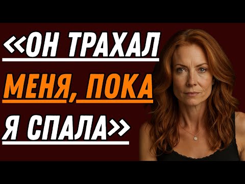 Видео: Сын-подросток моего кузена остался на ночь. То, что произошло, было невероятным