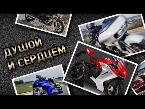 Видео: Типы мотоциклов. Мотоциклы для души. Классы мотоциклов. 1 часть. Какой мотоцикл купить? Как выбрать