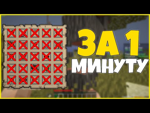 Видео: СОБРАЛИ ВСЕ ЗА МИНУТУ! ПОБЕДА В МАЙНКРАФТ БИНГО