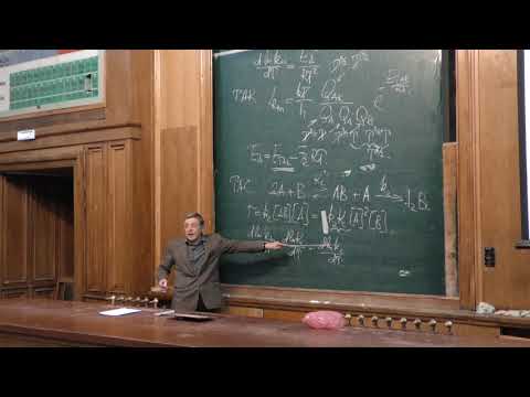 Видео: Коробов М. В. - Физическая химия II - 15. ТАК в растворах. Уравнение Брэнстеда-Бьеррума