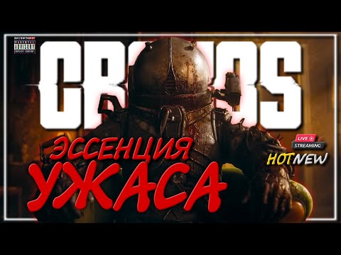 Видео: Эссенция Cмерти | Cronos: The New Dawn | Первый Взгляд на Новинку | Прохождение | Часть 1
