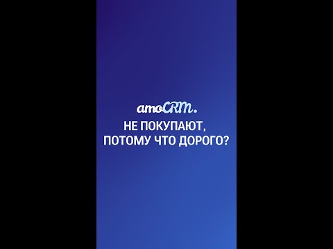 Видео: Михаил Токовинин. Не покупают потому что дорого? #МинутаПродаж