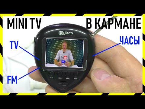 Видео: Карманный мини Телевизор с AliExpress