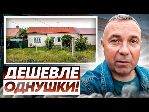 Видео: Воронеж. Часть дома 72м по очень привлекательной цене! Железнодорожный район.