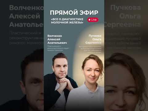 Видео: Это должна знать каждая женщина. Все о профилактике рака молочной железы