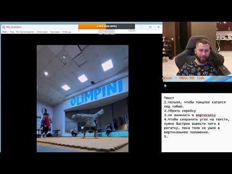 Видео: Разбор твиста