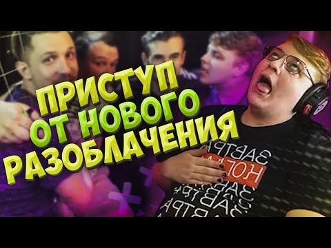 Видео: ПЯТЁРКА СМОТРИТ РАЗОБЛАЧЕНИЕ ЛИГИ КУБИЗМА. Реакция Пятёрки на разоблачение.