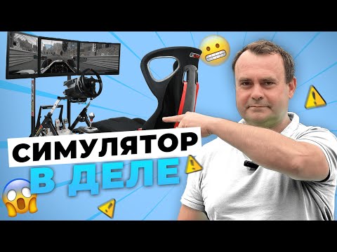 Видео: Представляем симулятор вождения. Новая возможность для студентов нашей автошколы