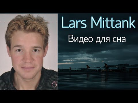 Видео: Пропавший в Болгарии | Ларс Миттанк | Видео для сна