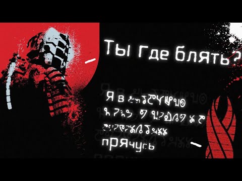 Видео: КАК ЖЕ ХОРОШ РЕМЕЙК DEAD SPACE