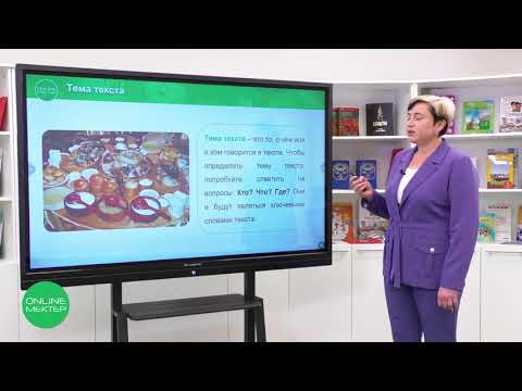 Видео: 4 класс. Русский язык. 10 урок. Щедрый дастархан. Типы предложений по цели высказывания.
