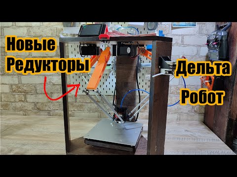 Видео: Archie Mk 5. Новый дельта - робот 3D принтер. Часть 1