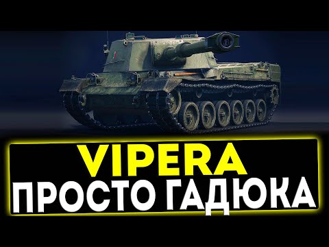 Видео: ✅ SMV CC 64 Vipera - ПРОСТО ГАДЮКА! ОБЗОР ТАНКА! МИР ТАНКОВ