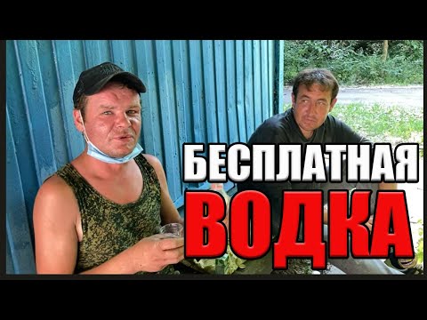 Видео: РадиоБашка Жизнь в КАЙФ | Пить и есть БЕСПЛАТНО | БОМЖ ТВ