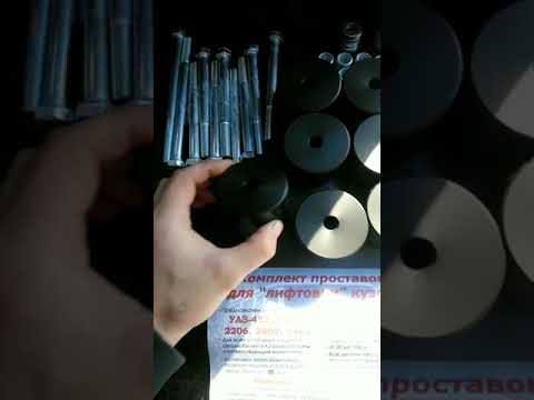 Видео: Лифт кузова уаз буханка, краткий обзор, заводские проставки 5 см
