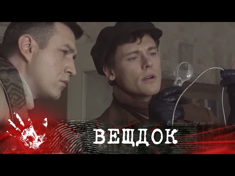 Видео: ЖУТКАЯ ИСТОРИЯ: ХУДОЖНИКА-РЕСТАВРАТОРА ЗАДУШИЛИ В СОБСТВЕННОЙ КВАРТИРЕ | ВЕЩДОК