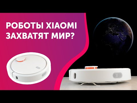 Видео: Робот-пылесос Xiaomi Mi Robot Vacuum Cleaner | Обзор, опыт эксплуатации