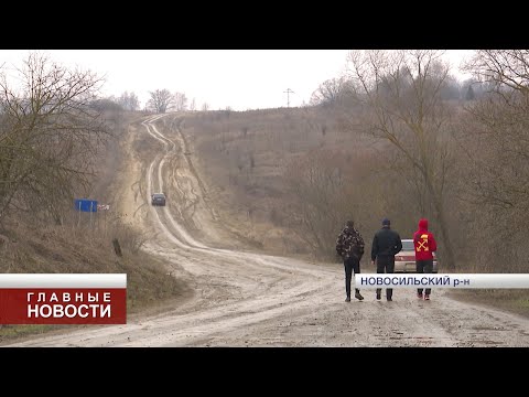 Видео: Новосильские Петушки тонут в бездорожье